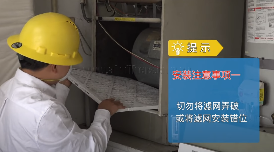空調過濾網的安裝